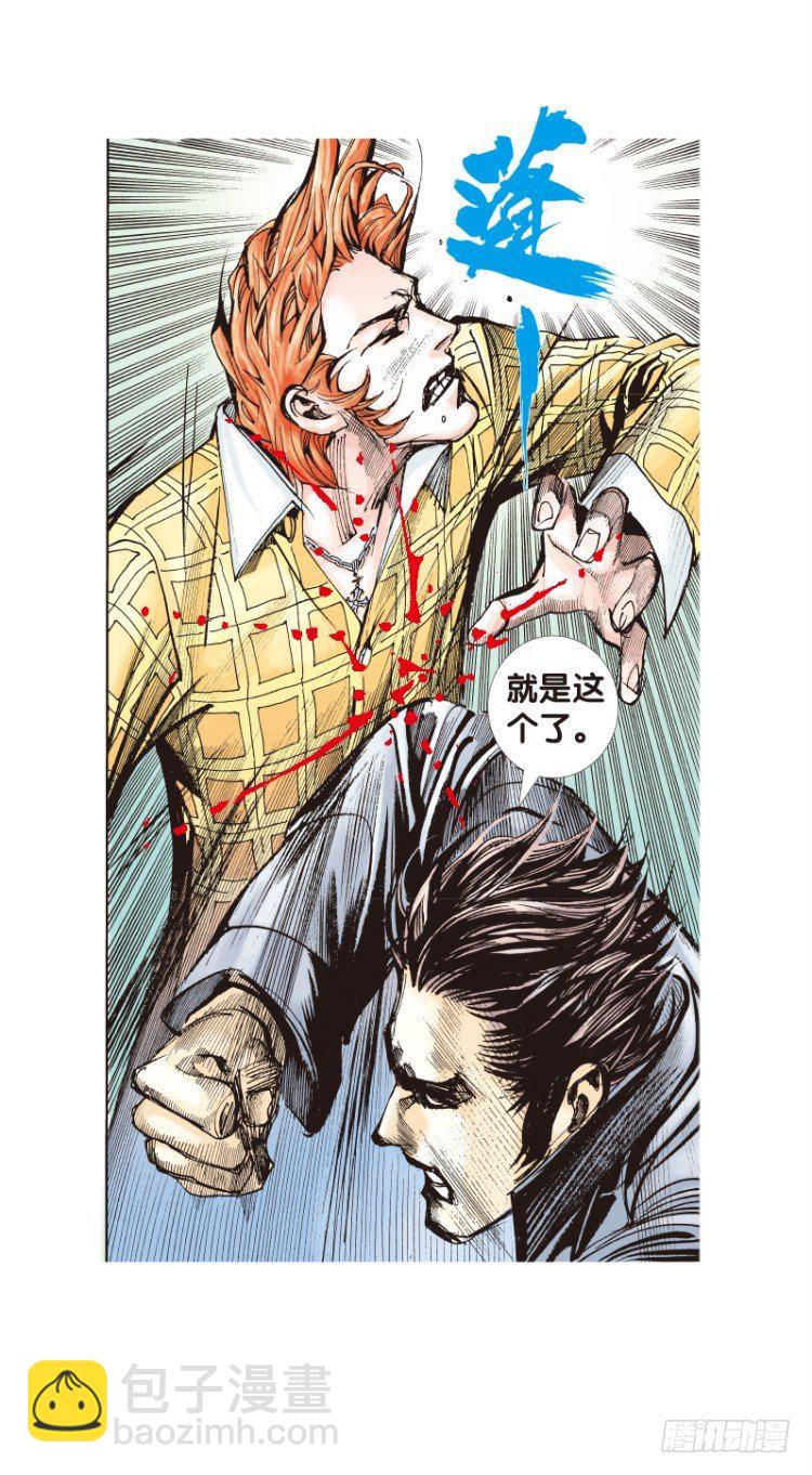 第四十六回：罗比的第二度觉醒（三-第46话