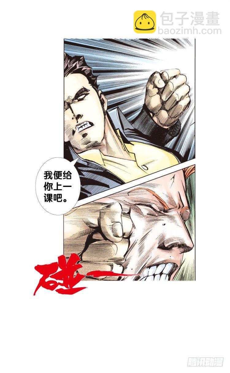 第四十六回：罗比的第二度觉醒（三-第46话