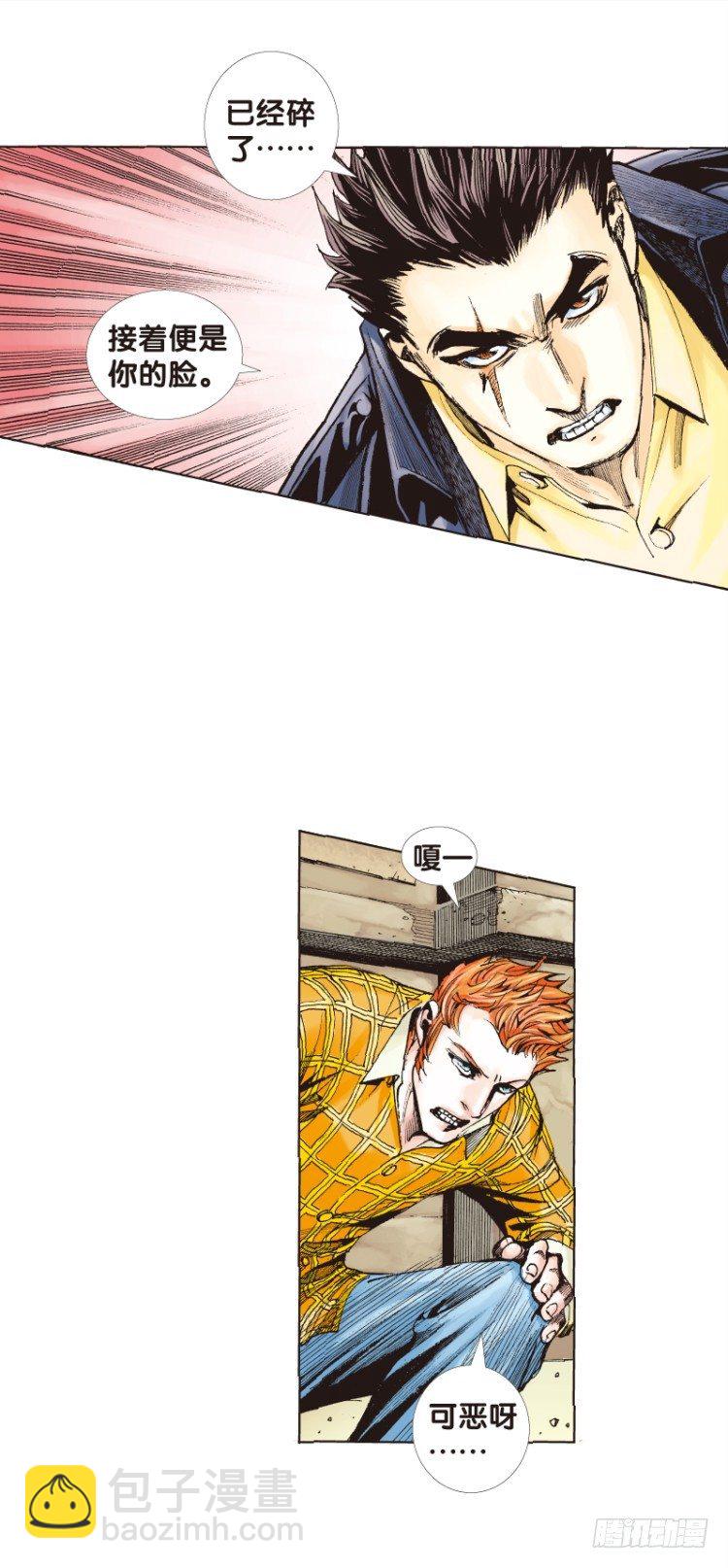 第四十六回：罗比的第二度觉醒（三-第46话