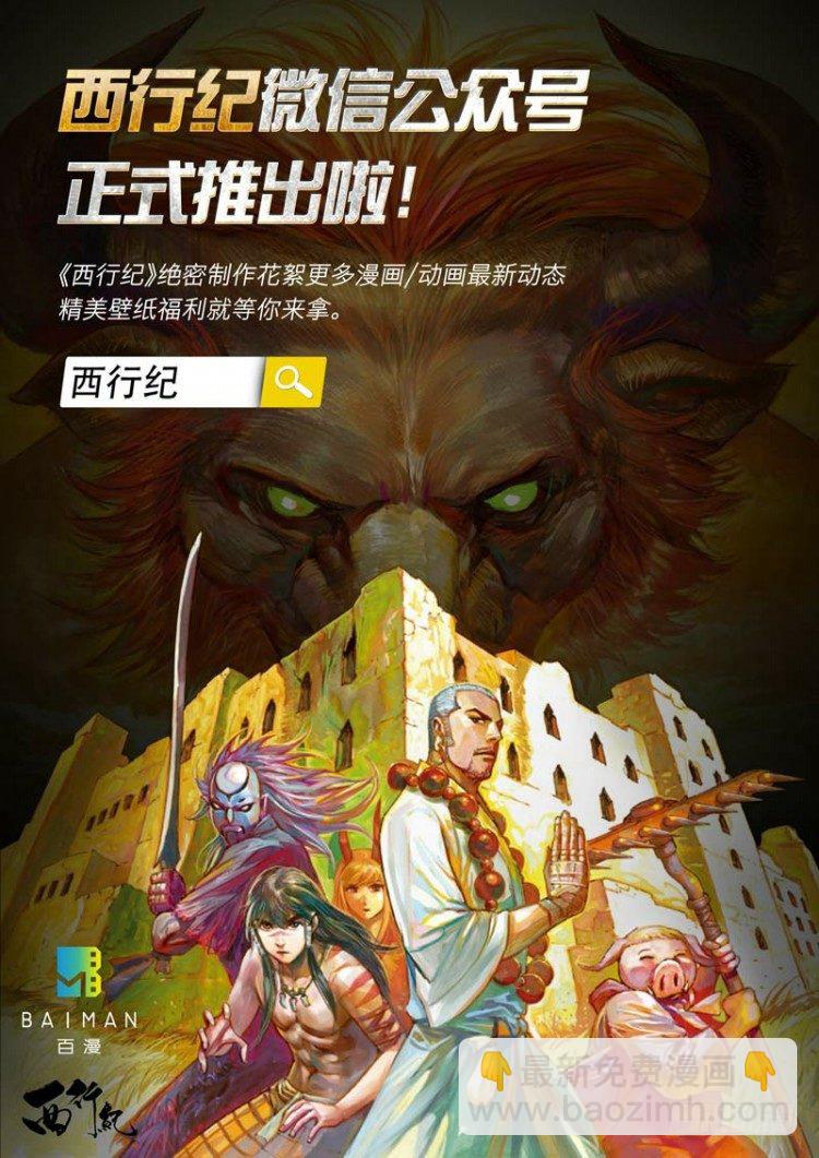 第四十六回：罗比的第二度觉醒（三-第46话