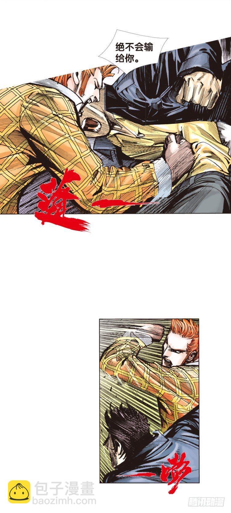 第四十六回：罗比的第二度觉醒（三-第46话