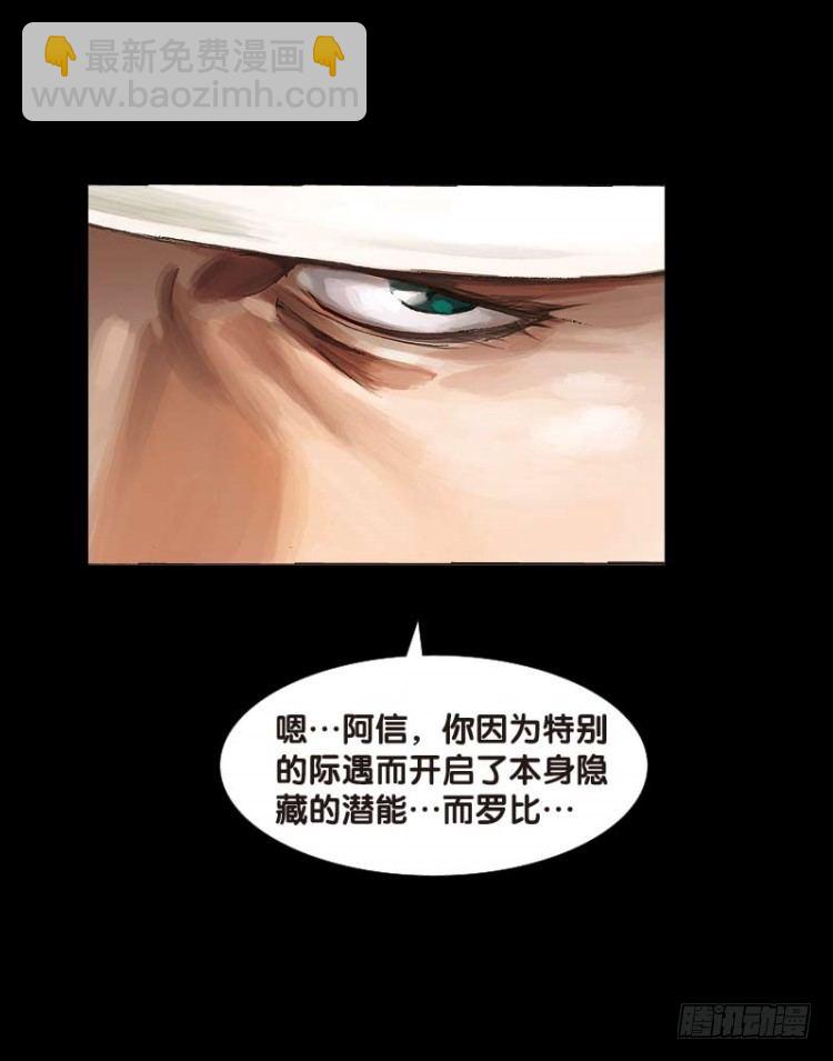 第四十八回：罗比的第二度觉醒（五-第48话