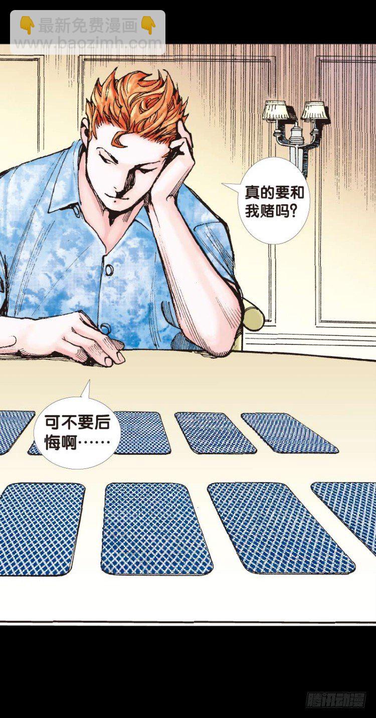 第四十八回：罗比的第二度觉醒（五-第48话