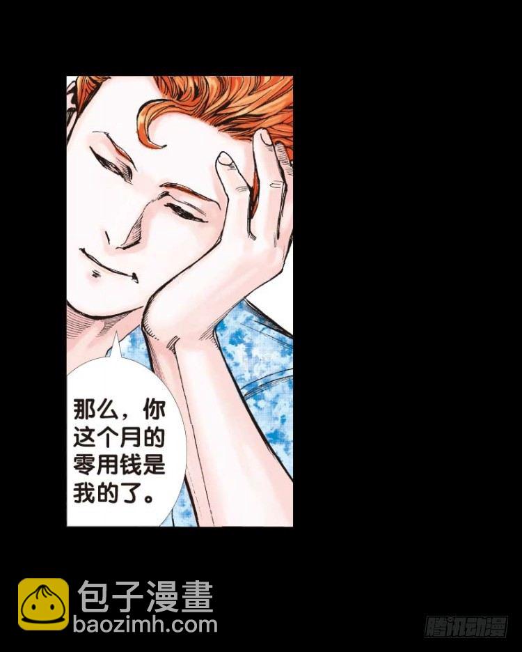 第四十八回：罗比的第二度觉醒（五-第48话