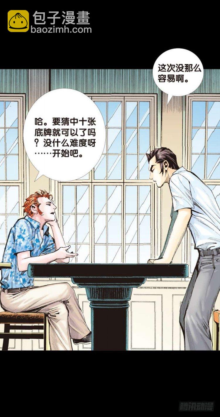 第四十八回：罗比的第二度觉醒（五-第48话