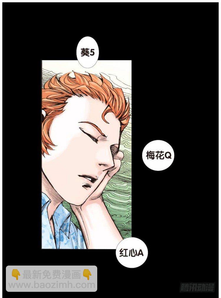 第四十八回：罗比的第二度觉醒（五-第48话