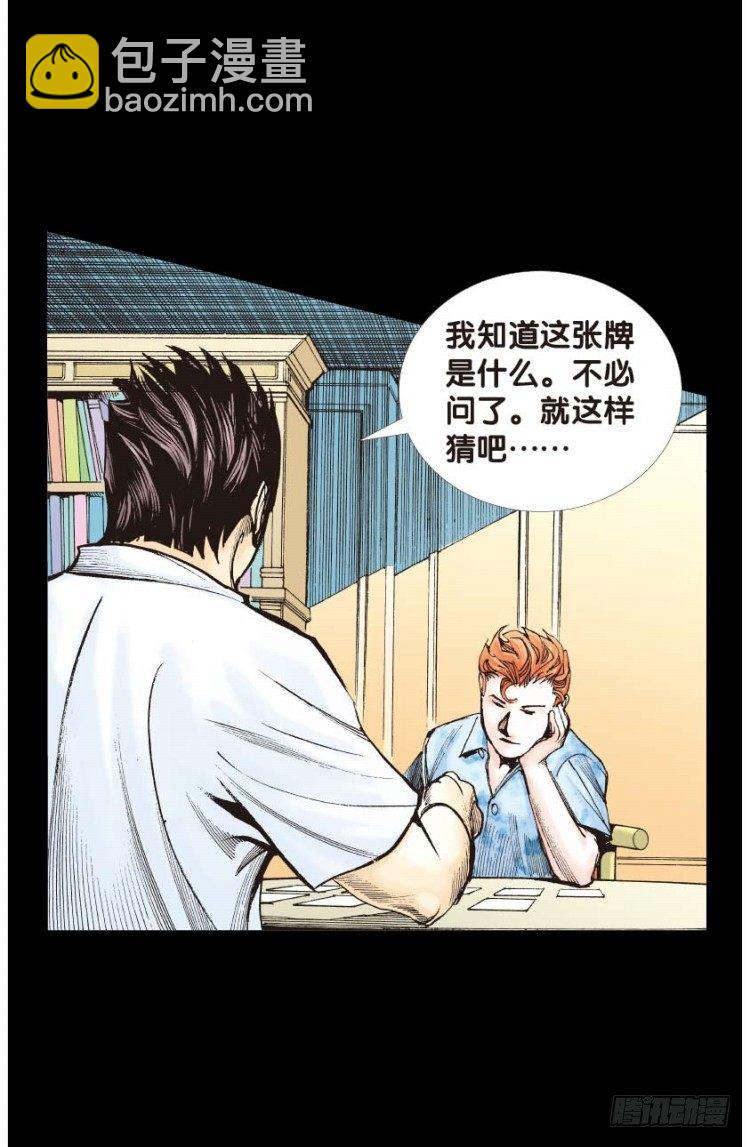 第四十八回：罗比的第二度觉醒（五-第48话