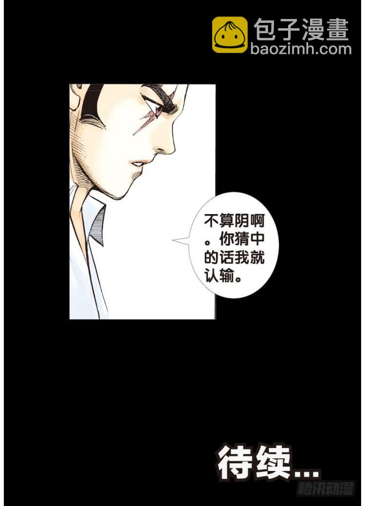 第四十八回：罗比的第二度觉醒（五-第48话