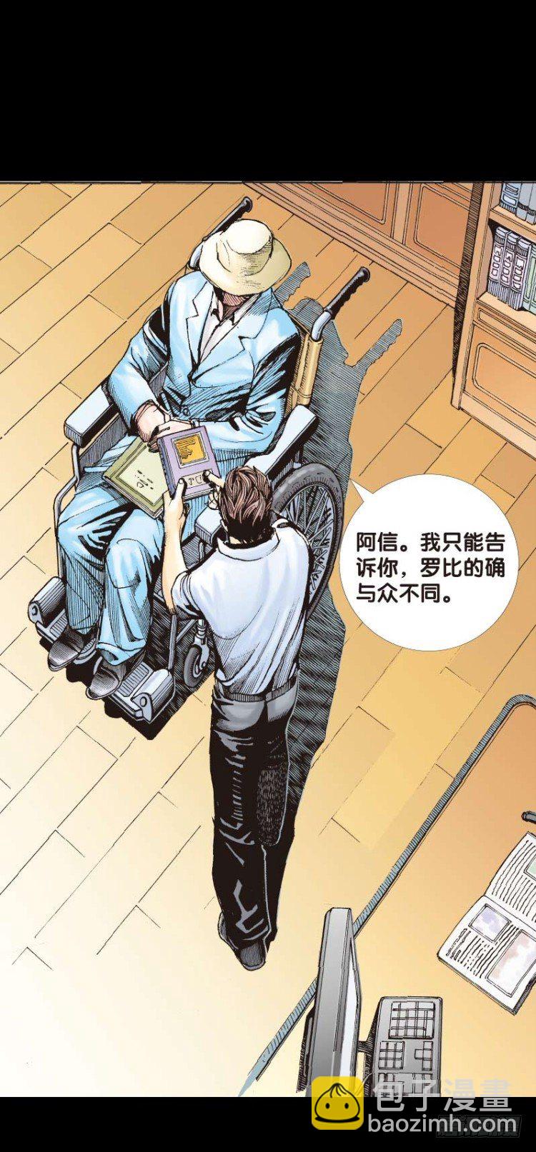 第四十八回：罗比的第二度觉醒（五-第48话