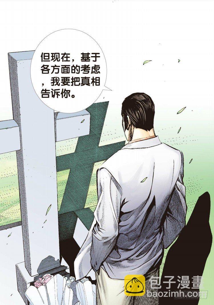 第五十回：罗比的第二度觉醒（七）-第50话
