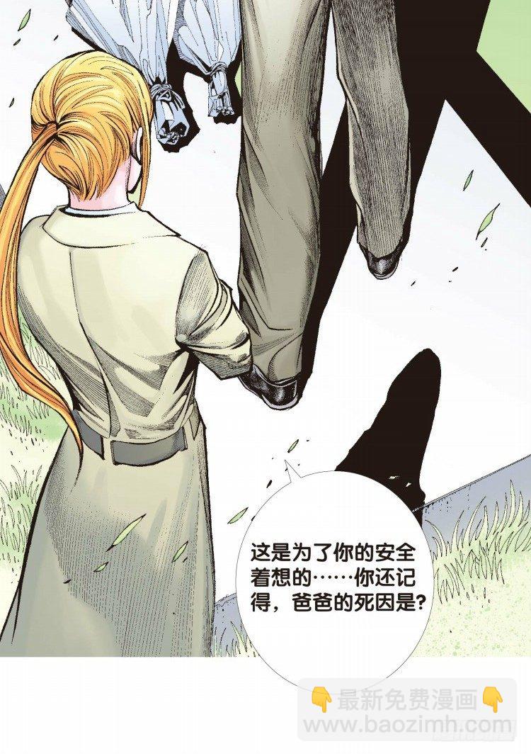 第五十回：罗比的第二度觉醒（七）-第50话