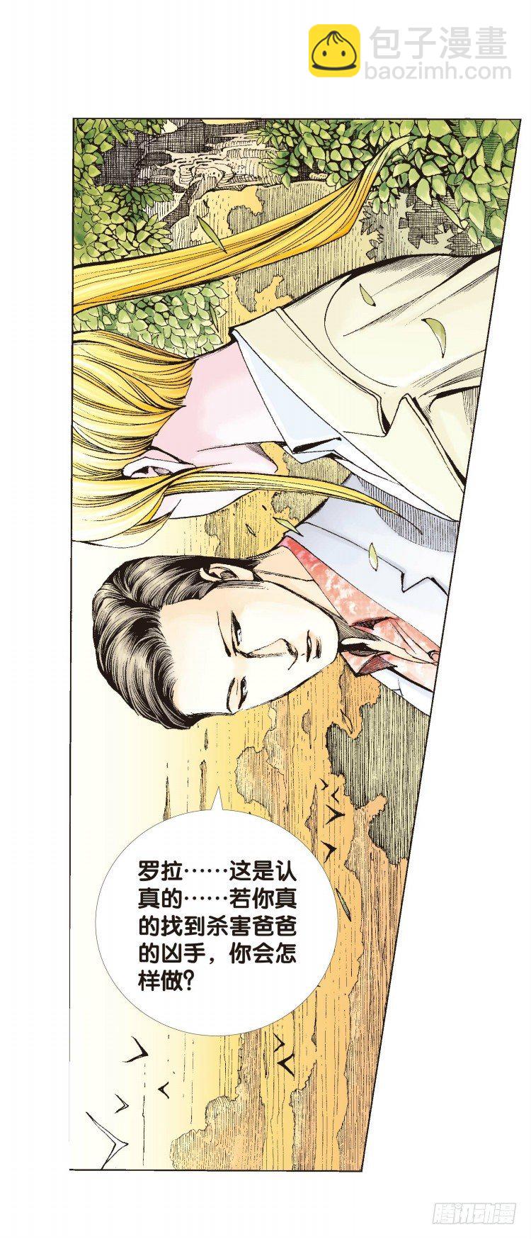 第五十回：罗比的第二度觉醒（七）-第50话