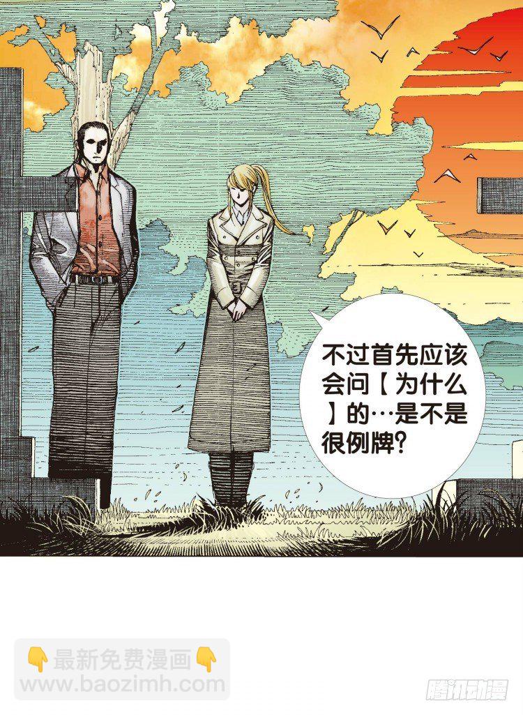 第五十回：罗比的第二度觉醒（七）-第50话