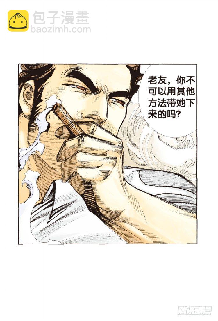 第五十二回：潜能爆发（二）-第52话