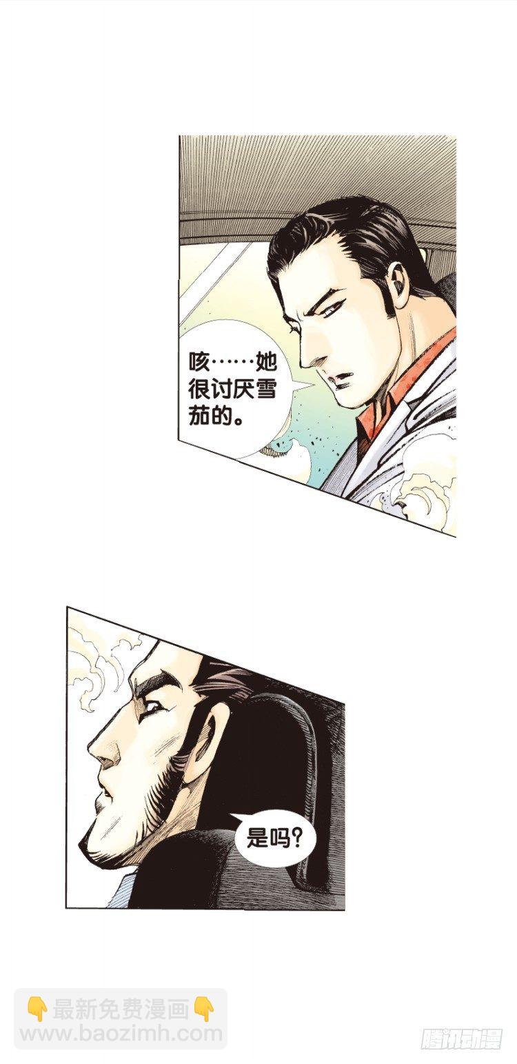 第五十二回：潜能爆发（二）-第52话
