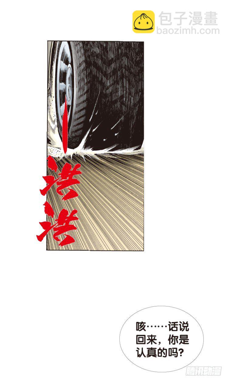 第五十二回：潜能爆发（二）-第52话