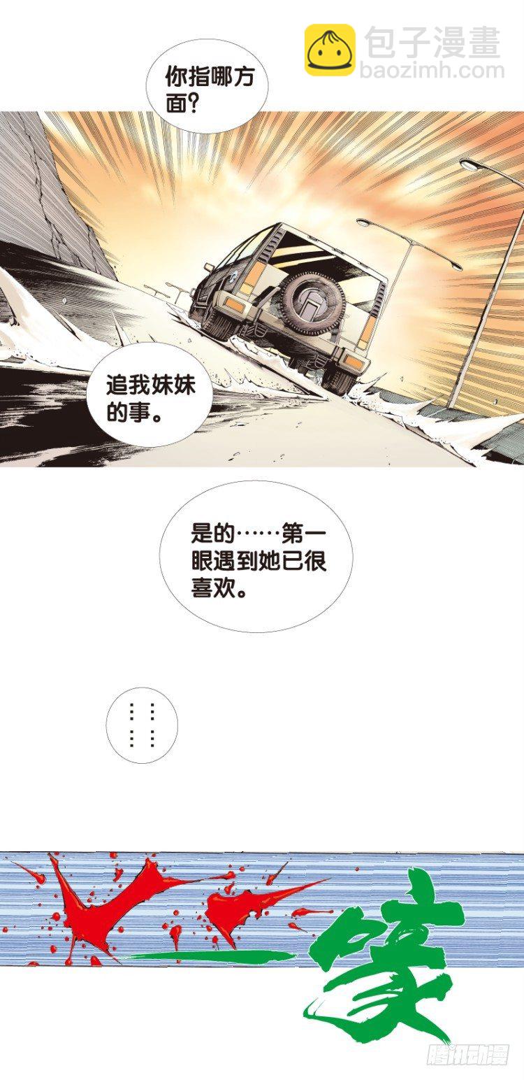 第五十二回：潜能爆发（二）-第52话