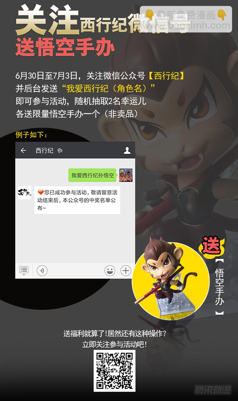 第五十二回：潜能爆发（二）-第52话