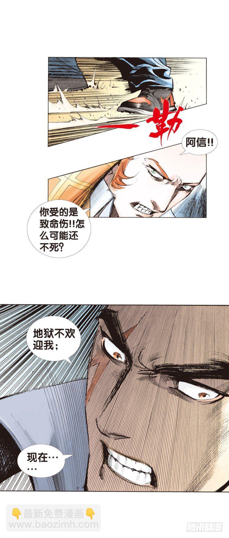 第五十四回：潜能爆发（四）-第54话