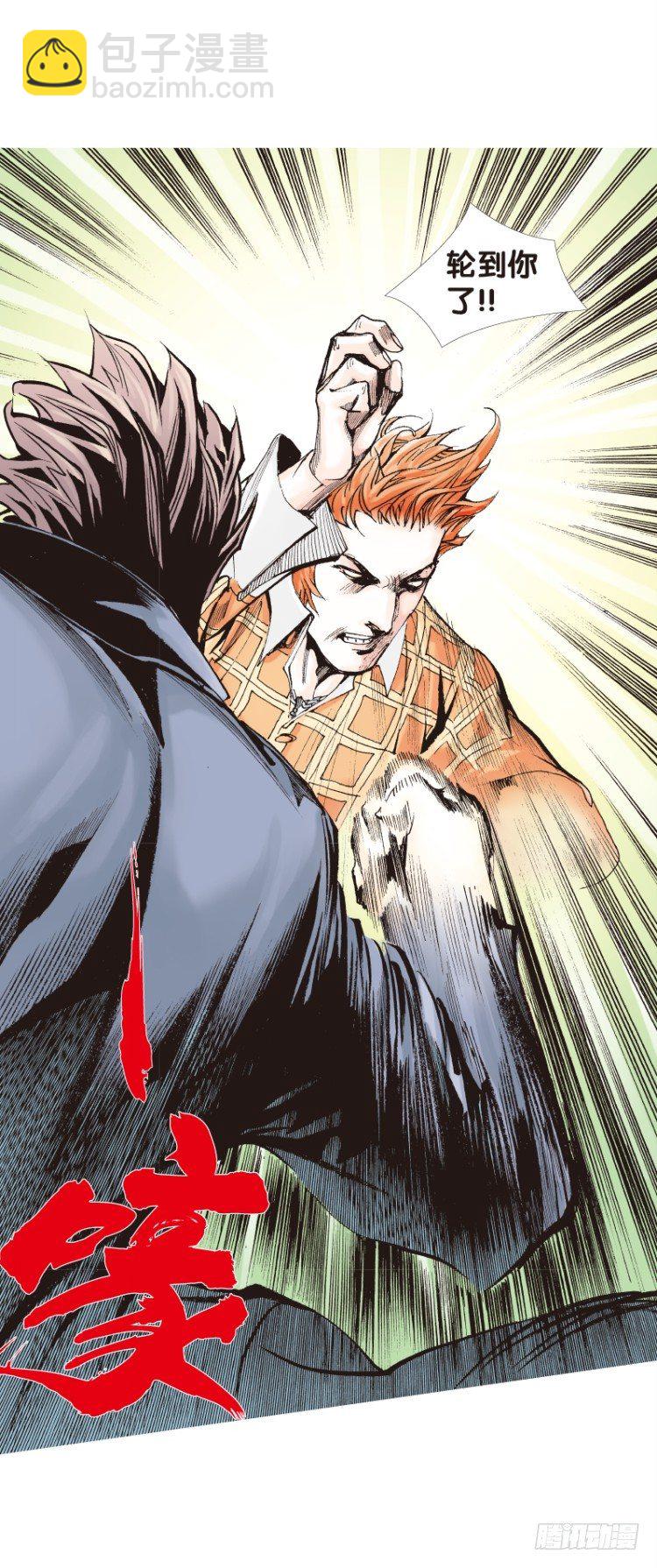 第五十四回：潜能爆发（四）-第54话