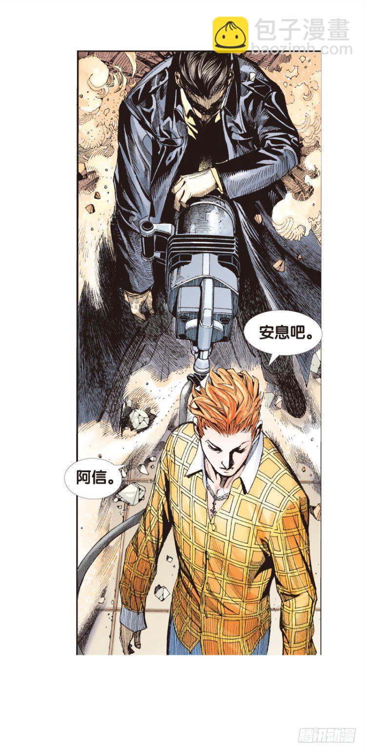 第五十四回：潜能爆发（四）-第54话