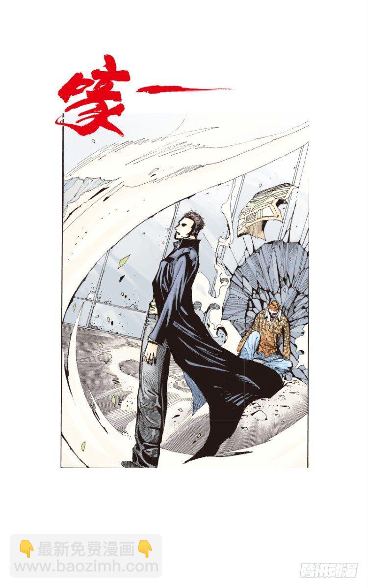 第五十六回：潜能爆发（六）-第56话