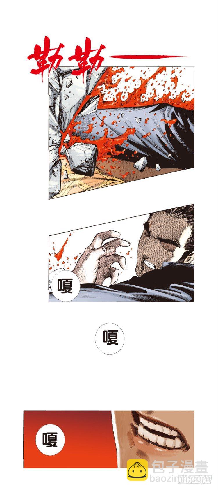 第五十六回：潜能爆发（六）-第56话