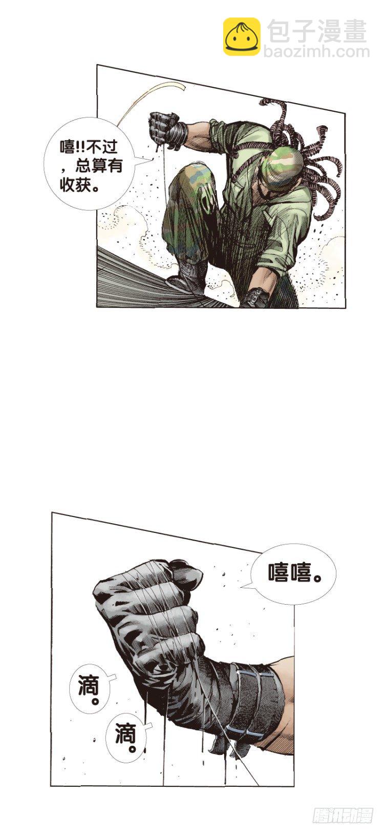 第五十八回：陌生的敌人（二）-第58话