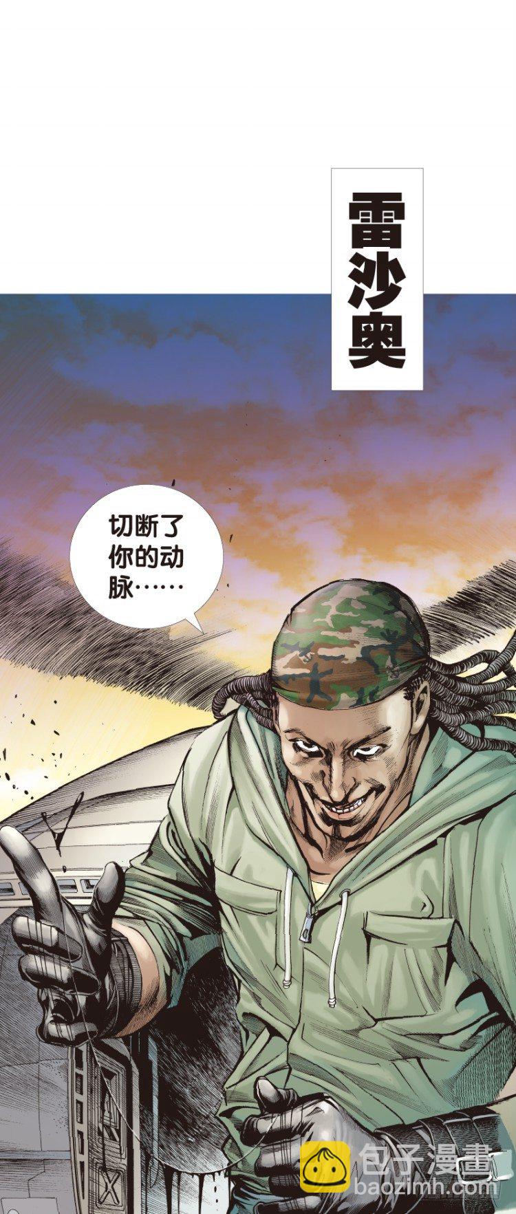 第五十八回：陌生的敌人（二）-第58话