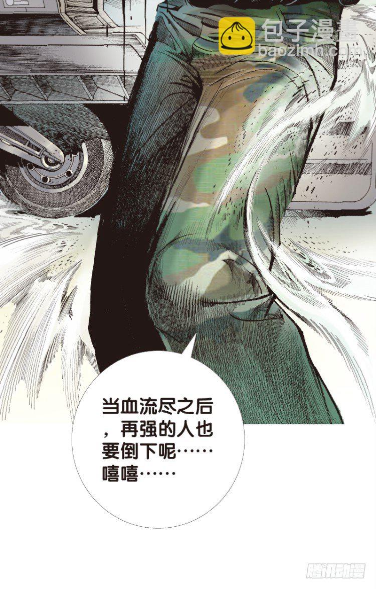 第五十八回：陌生的敌人（二）-第58话