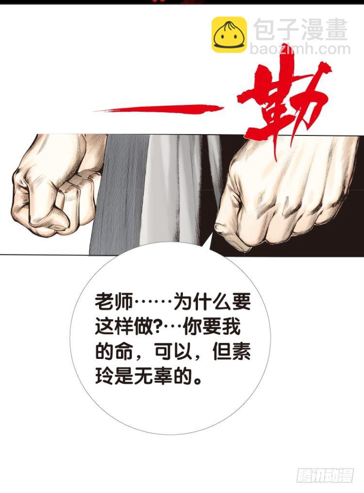 第五十八回：陌生的敌人（二）-第58话