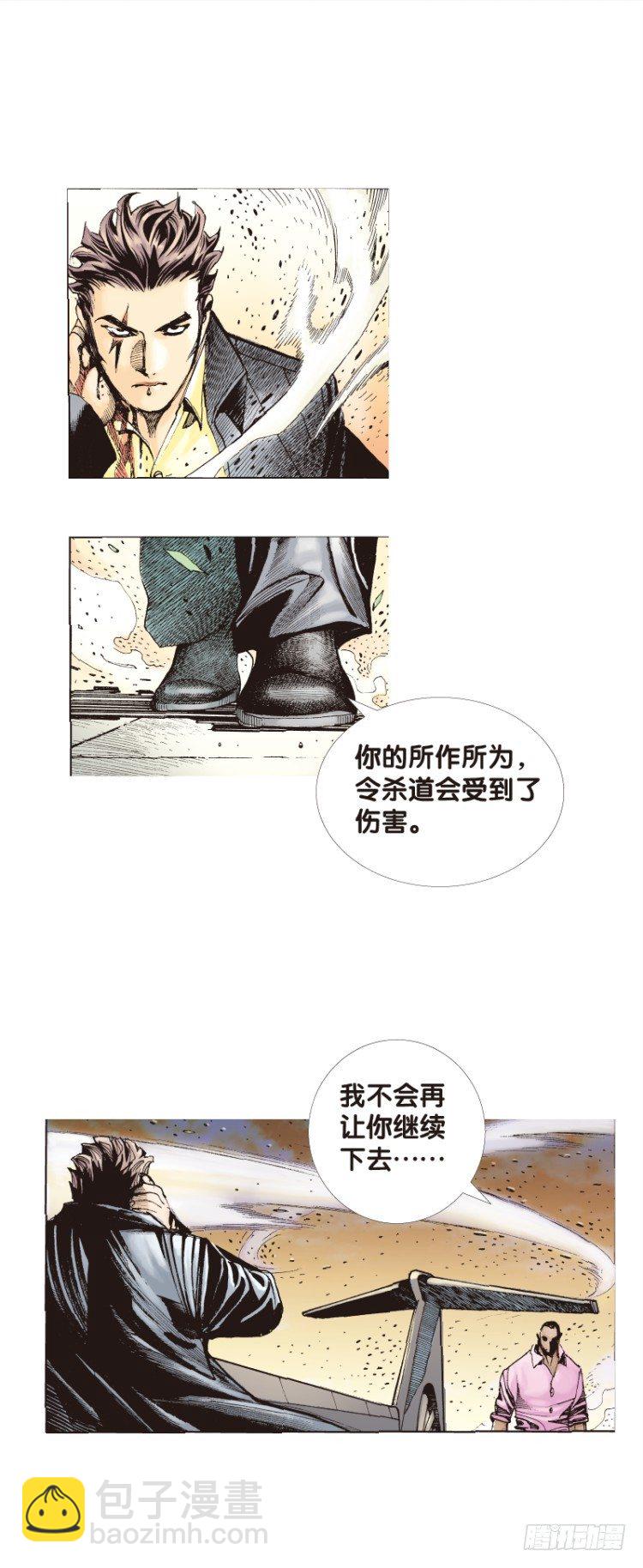 第五十八回：陌生的敌人（二）-第58话