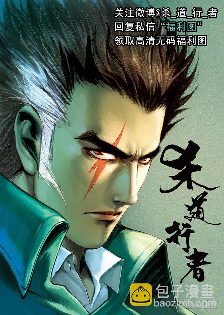 第五十八回：陌生的敌人（二）-第58话