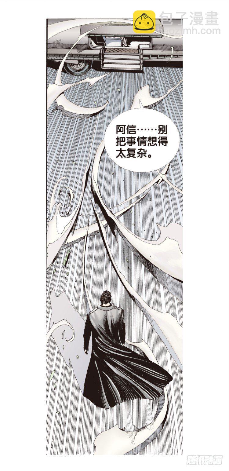 第五十八回：陌生的敌人（二）-第58话