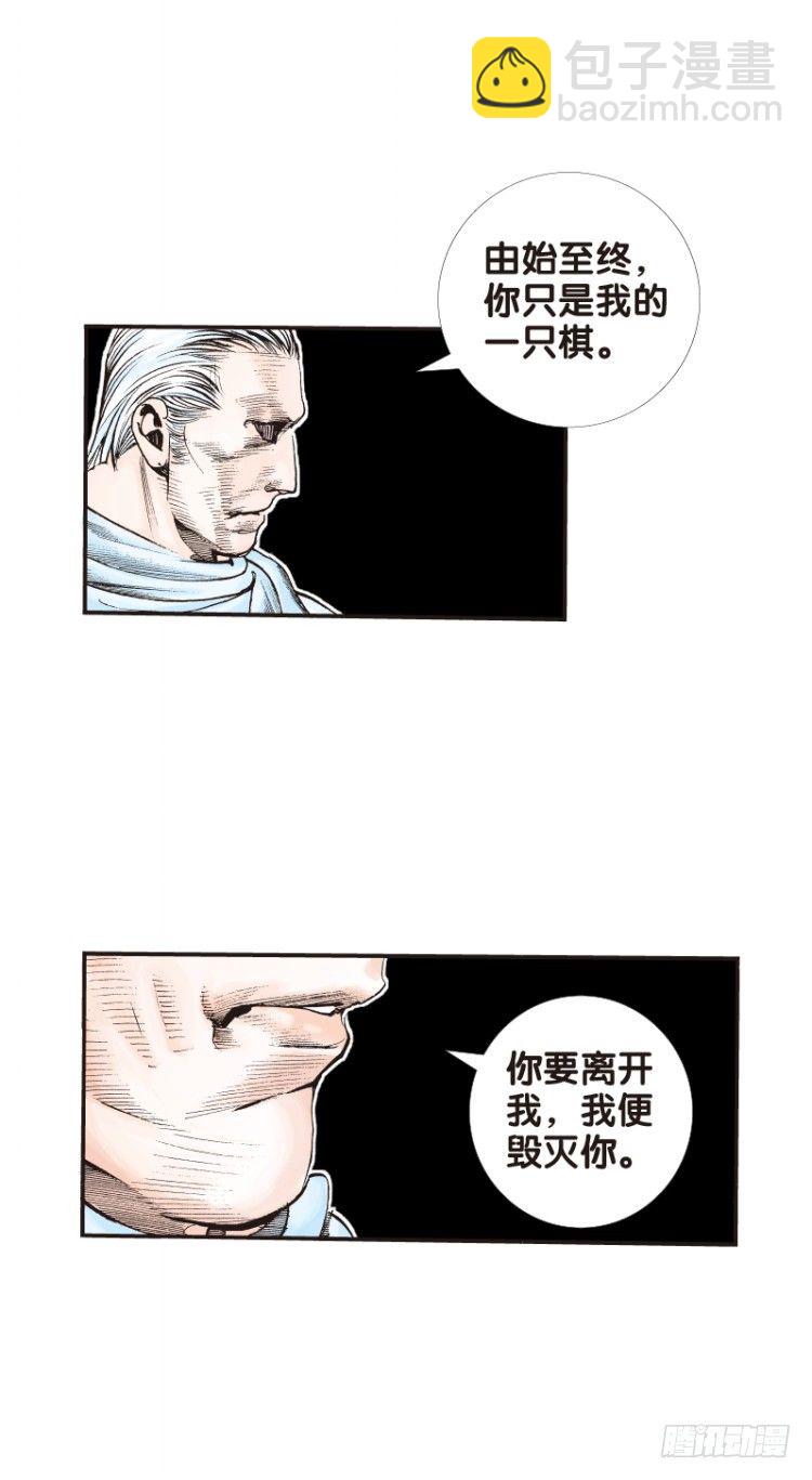 第五十八回：陌生的敌人（二）-第58话