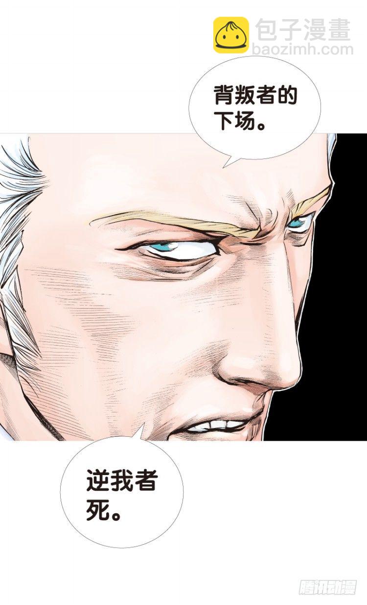 第五十八回：陌生的敌人（二）-第58话