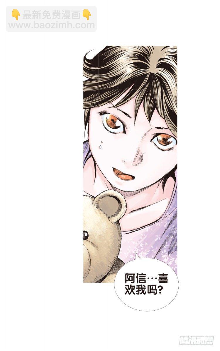 第六十回：陌生的敌人（四）-第60话