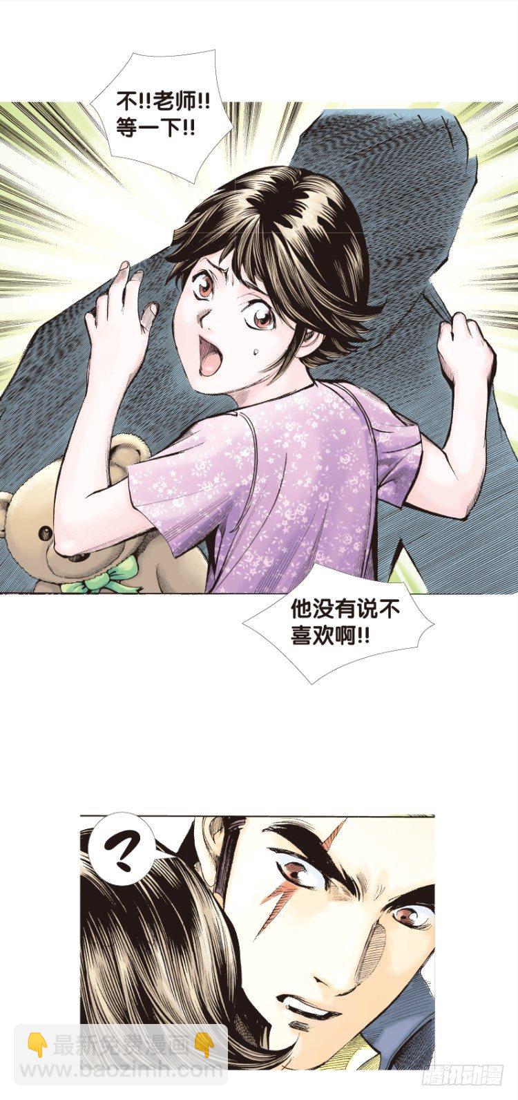 第六十回：陌生的敌人（四）-第60话