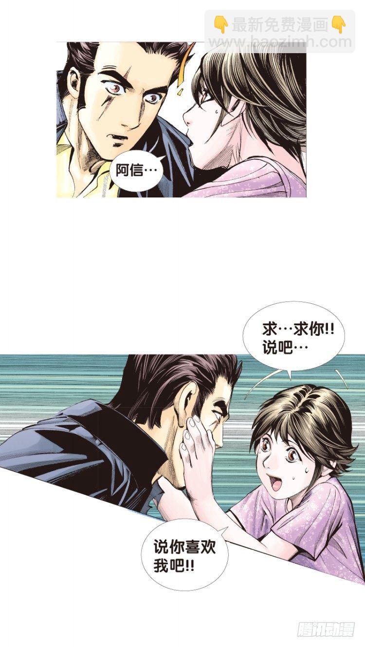 第六十回：陌生的敌人（四）-第60话