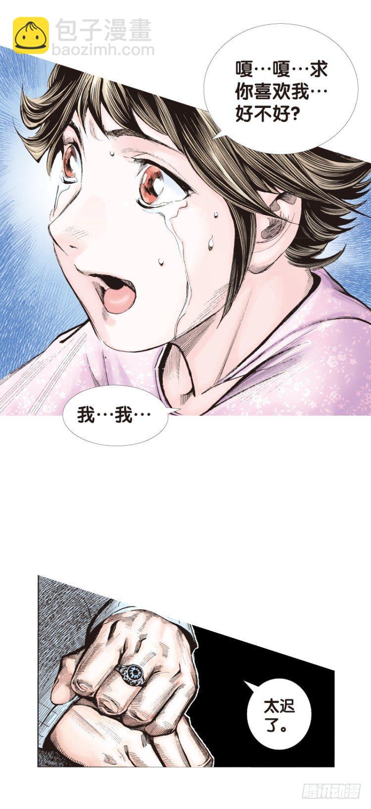 第六十回：陌生的敌人（四）-第60话