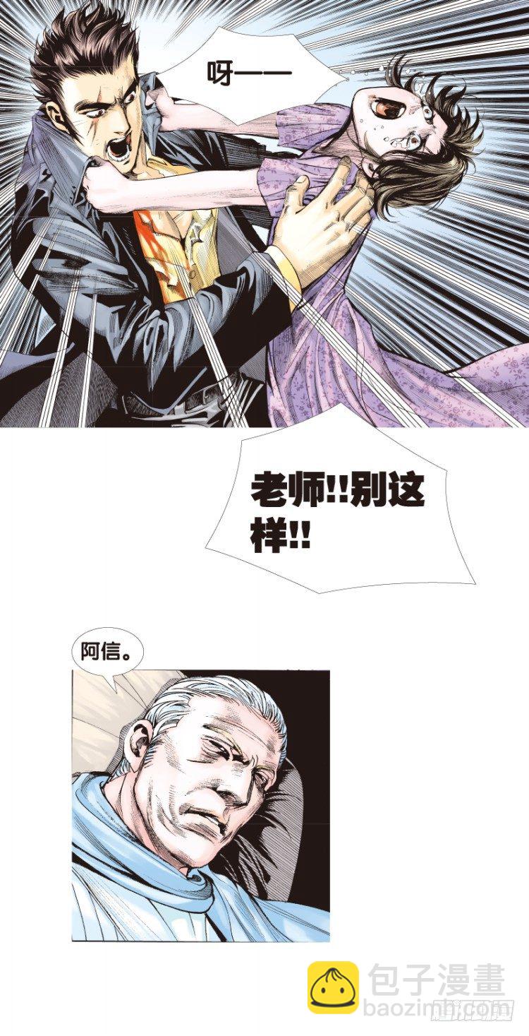 第六十回：陌生的敌人（四）-第60话