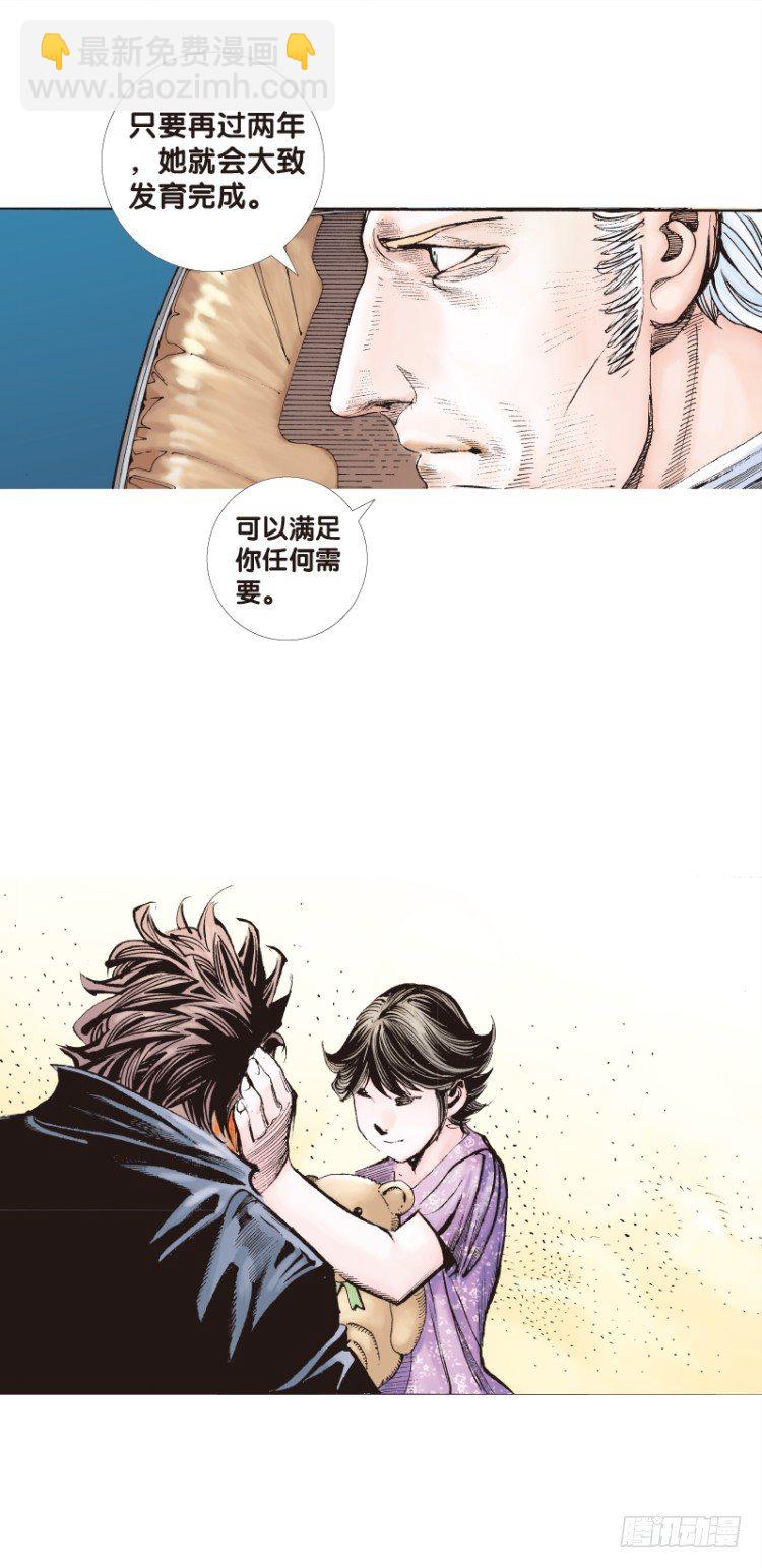 第六十回：陌生的敌人（四）-第60话