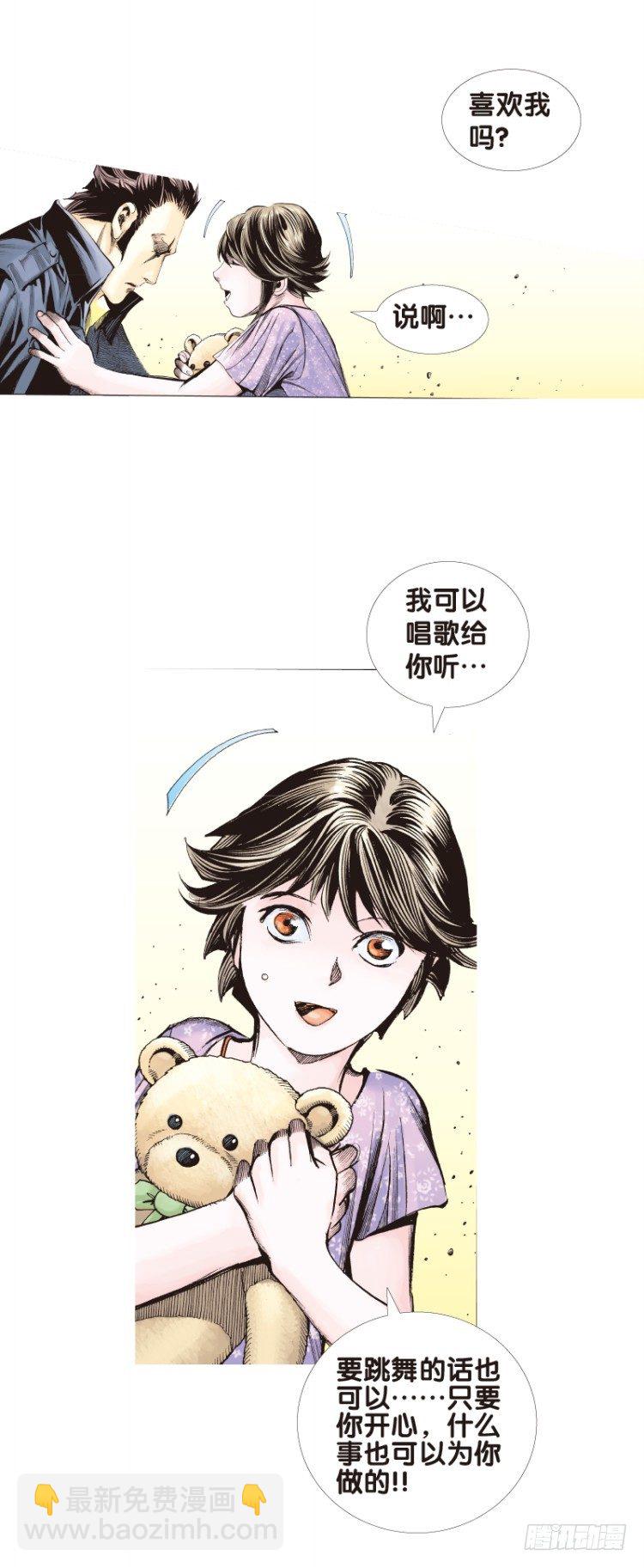 第六十回：陌生的敌人（四）-第60话