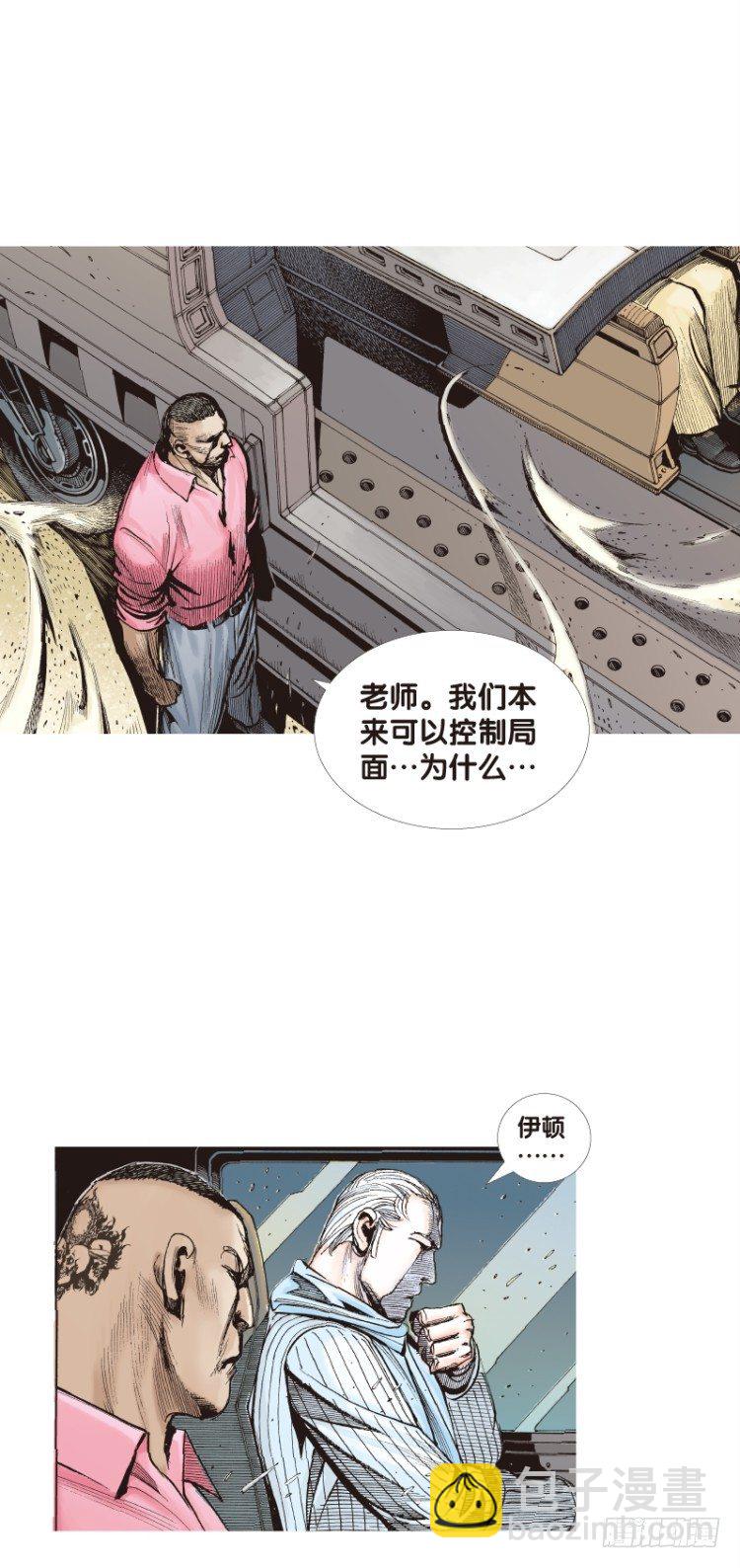 第六十二回：陌生的敌人（六）-第62话