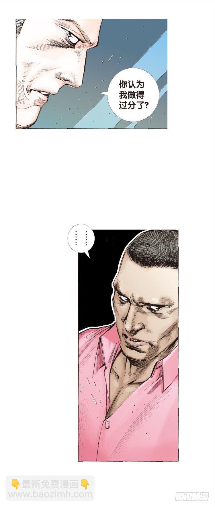 第六十二回：陌生的敌人（六）-第62话