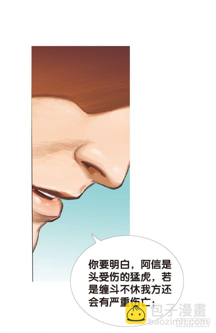 第六十二回：陌生的敌人（六）-第62话