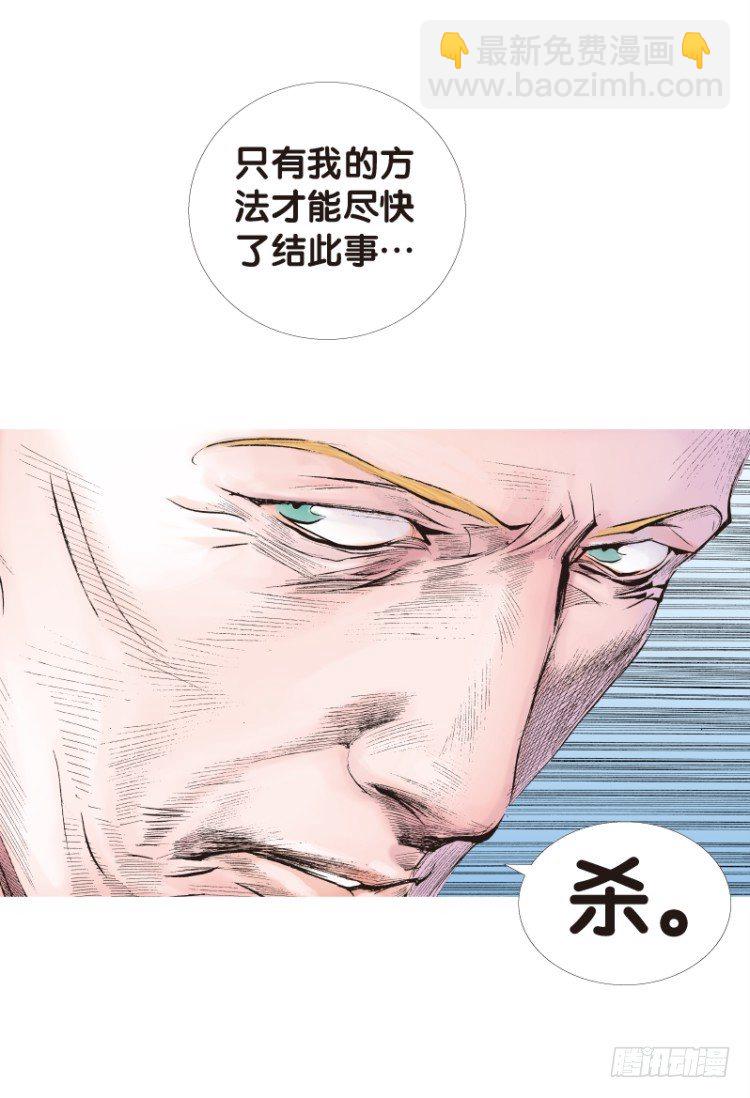 第六十二回：陌生的敌人（六）-第62话