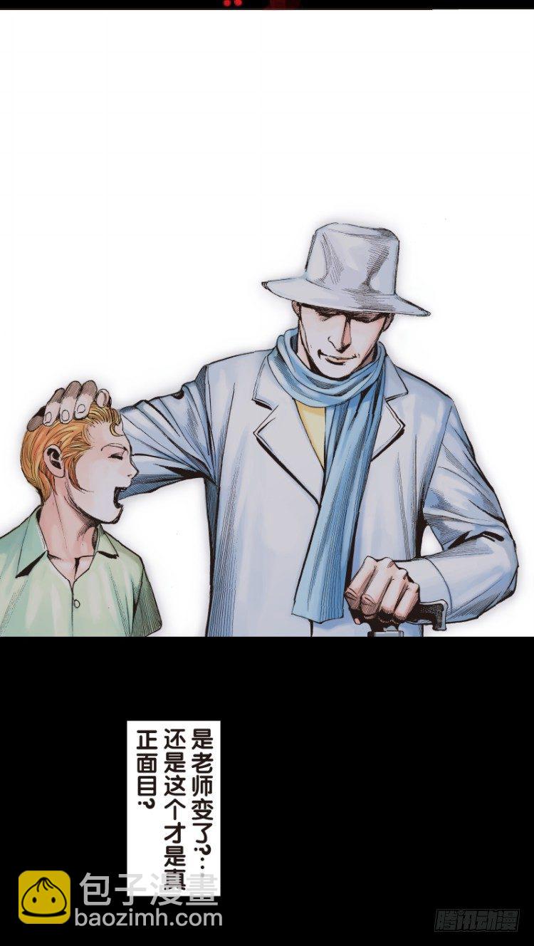 第六十二回：陌生的敌人（六）-第62话