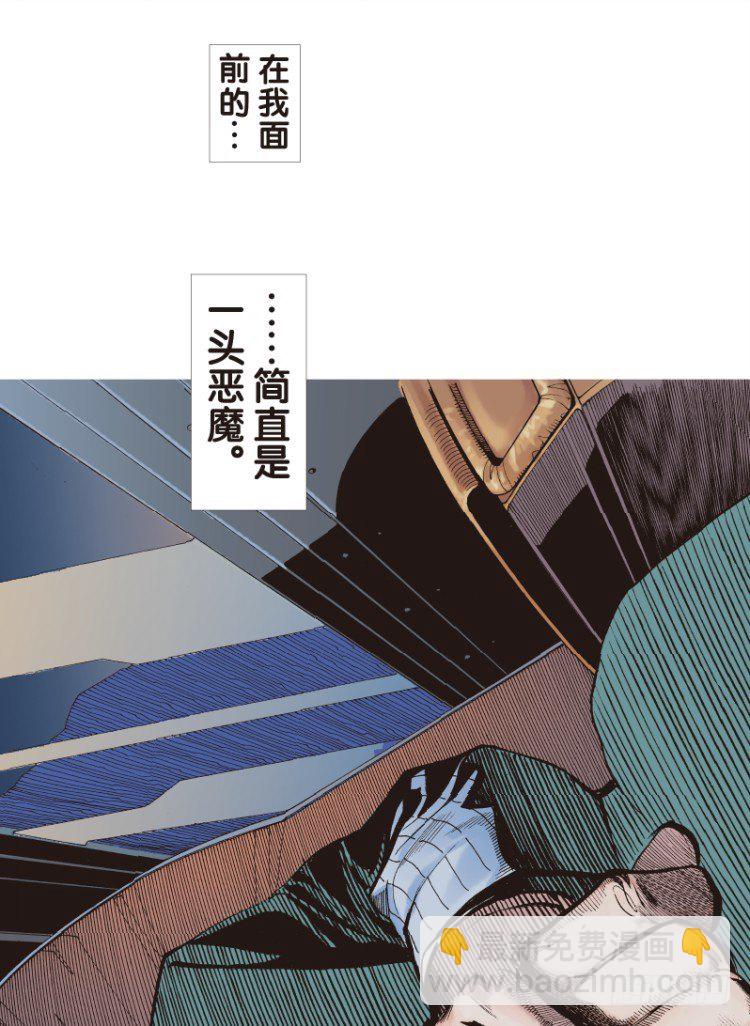 第六十二回：陌生的敌人（六）-第62话
