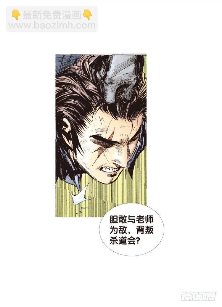 第六十二回：陌生的敌人（六）-第62话